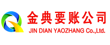 泉州清债公司